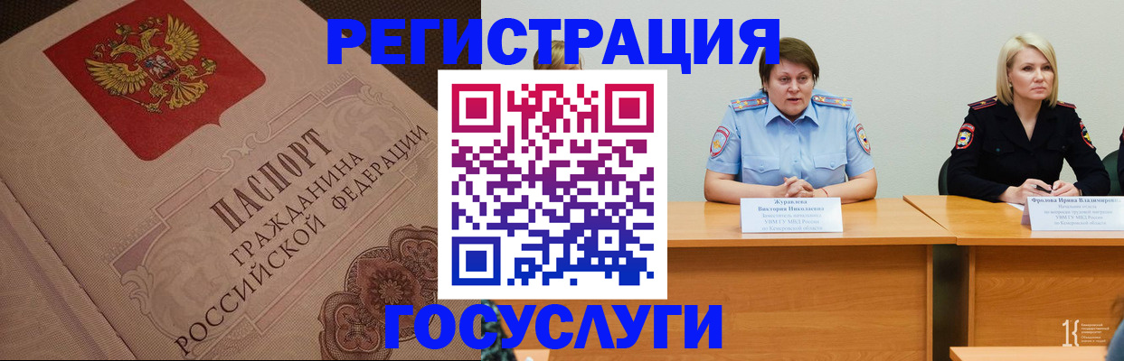 временная регистрация гарантия в Палласовке