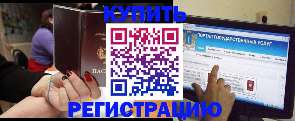 прописка для кредита в Палласовке